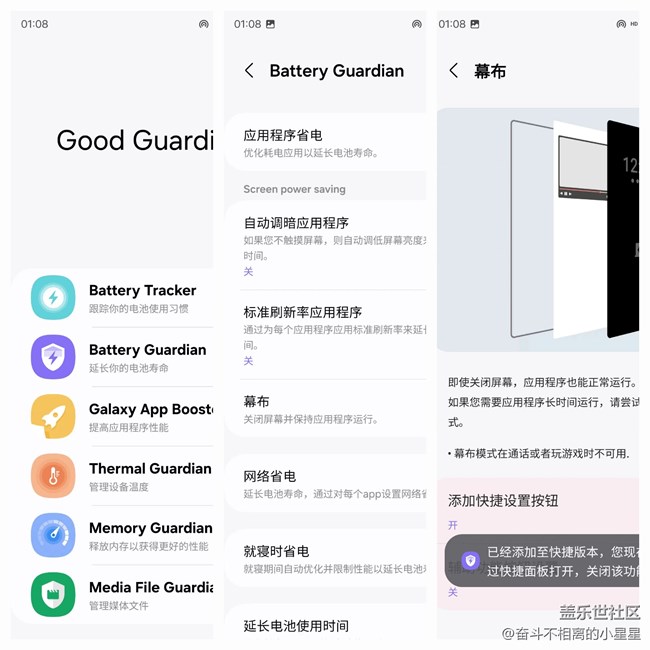 【三星手机使用大全】oneUI6.0使用技巧及隐藏功能