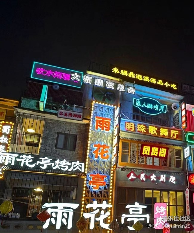 【美丽的夜】夜城