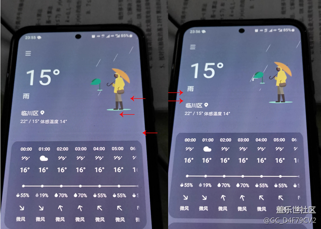 a54充电会闪波纹