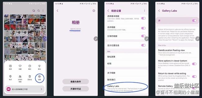 【三星手机使用大全】oneUI6.0使用技巧及隐藏功能(二)