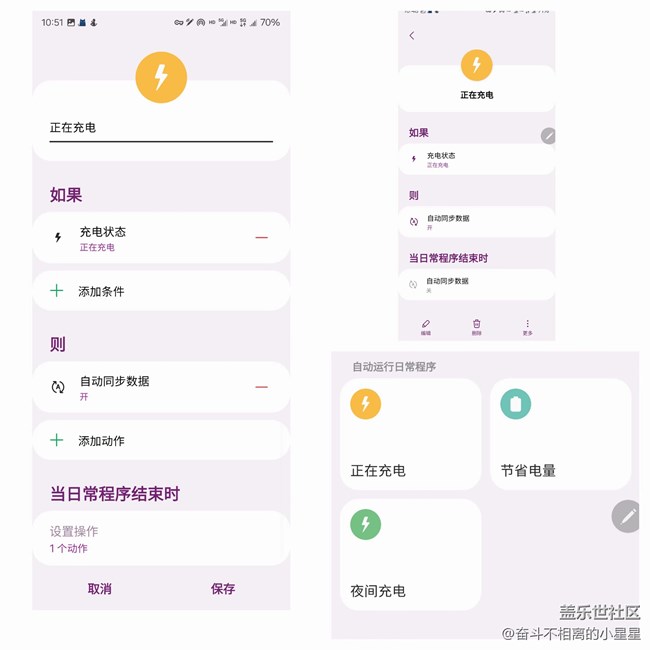 【三星手机使用大全】oneUI6.0使用技巧及隐藏功能(二)