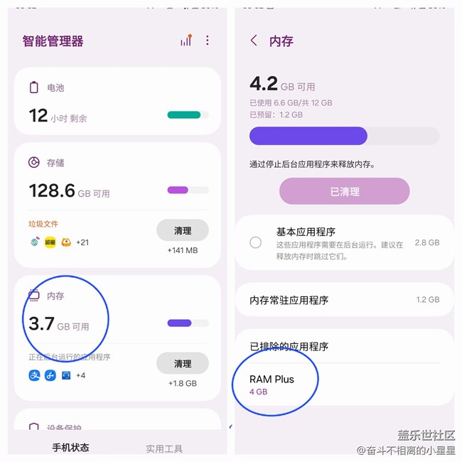 【三星手机使用大全】oneUI6.0使用技巧及隐藏功能(二)
