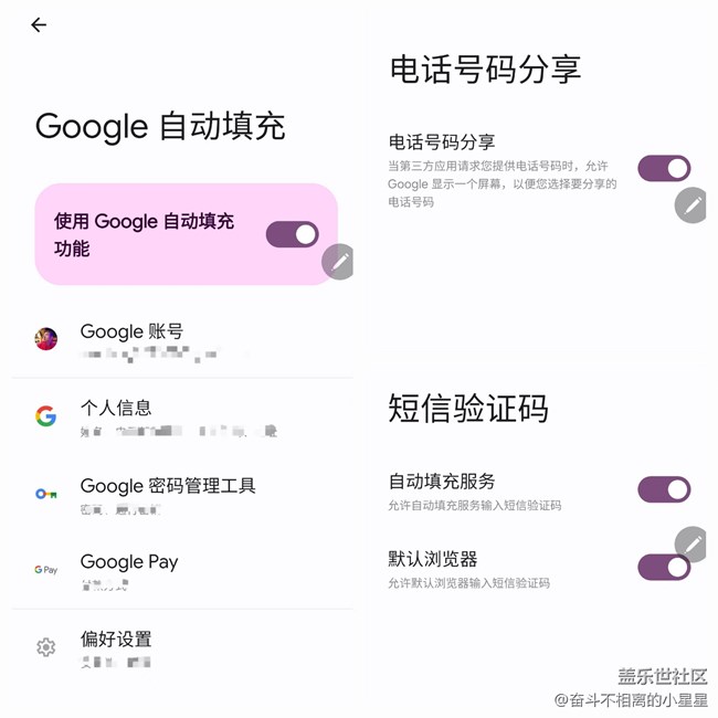 【三星手机使用大全】oneUI6.0使用技巧及隐藏功能(二)
