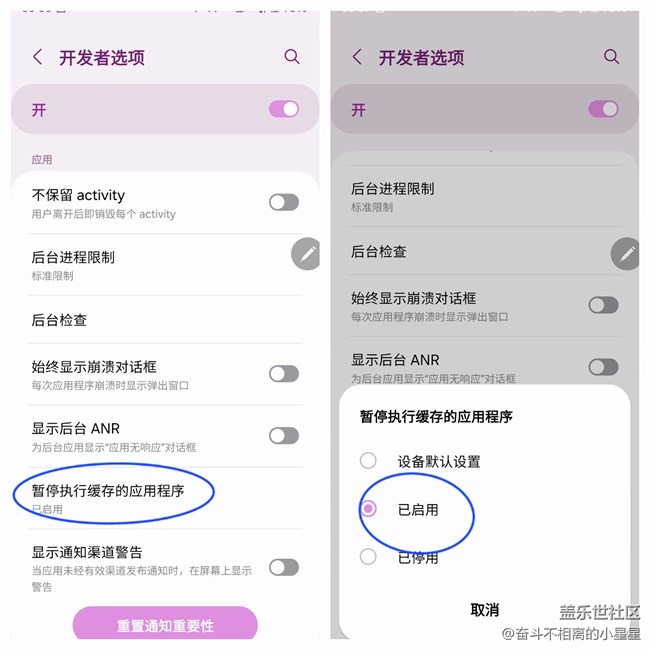 【三星手机使用大全】oneUI6.0使用技巧及隐藏功能(二)