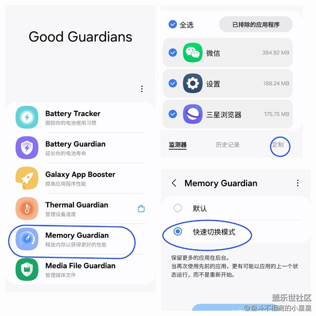 【三星手机使用大全】oneUI6.0使用技巧及隐藏功能(二)