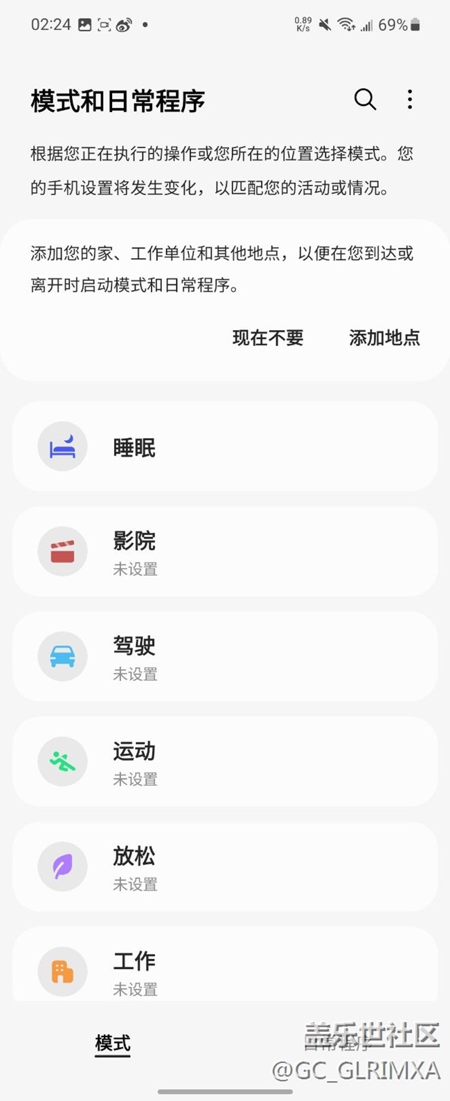 三星数字健康