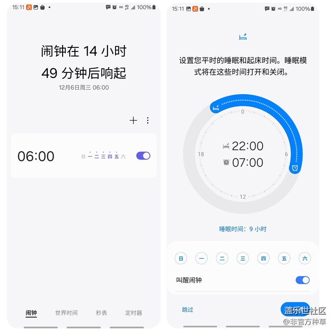 三星手机值得推荐的APP合集（四）