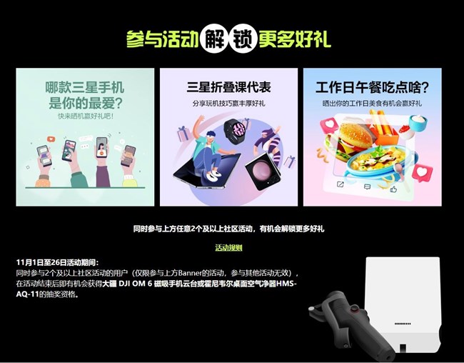 【开奖】11月星粉狂欢派对之参与活动解锁更多好礼