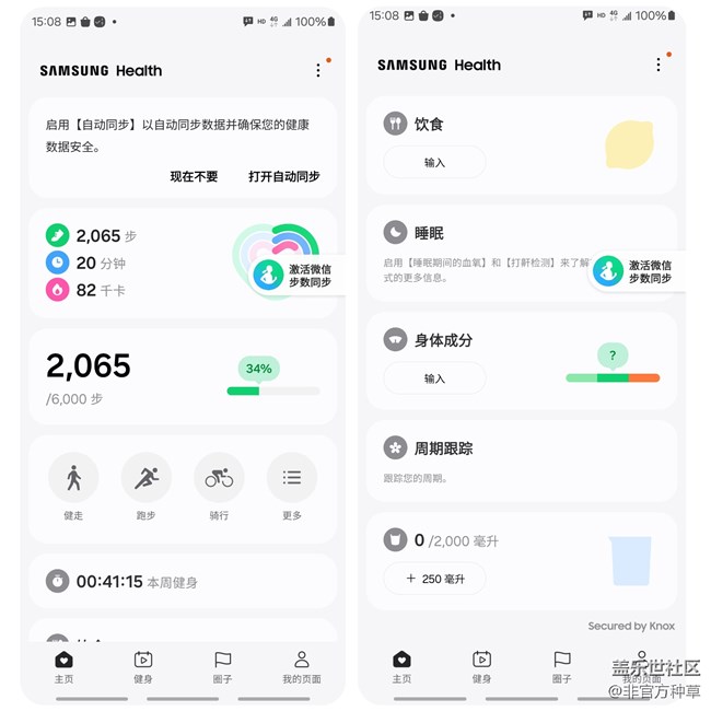 三星手机值得推荐的APP合集（四）
