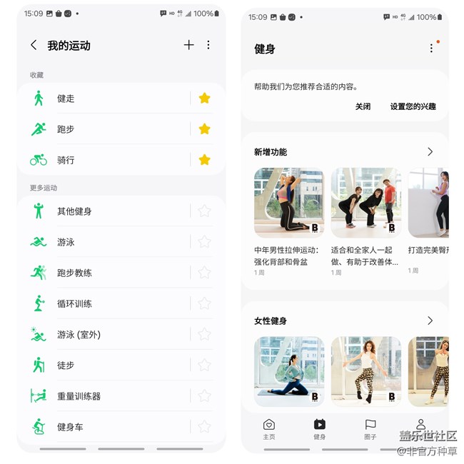 三星手机值得推荐的APP合集（四）