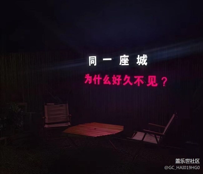 【美丽的夜】山里夜景