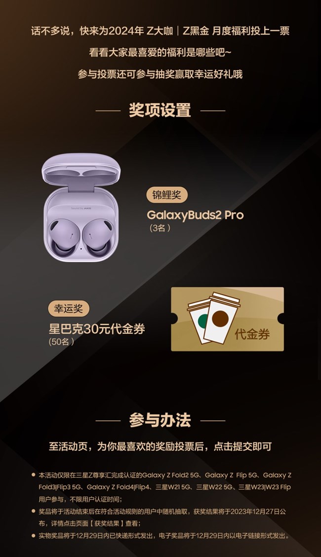 Pick你最喜欢的月度福利，抽取幸运参与好礼