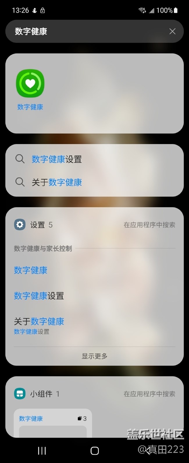 数字健康对我们有啥用