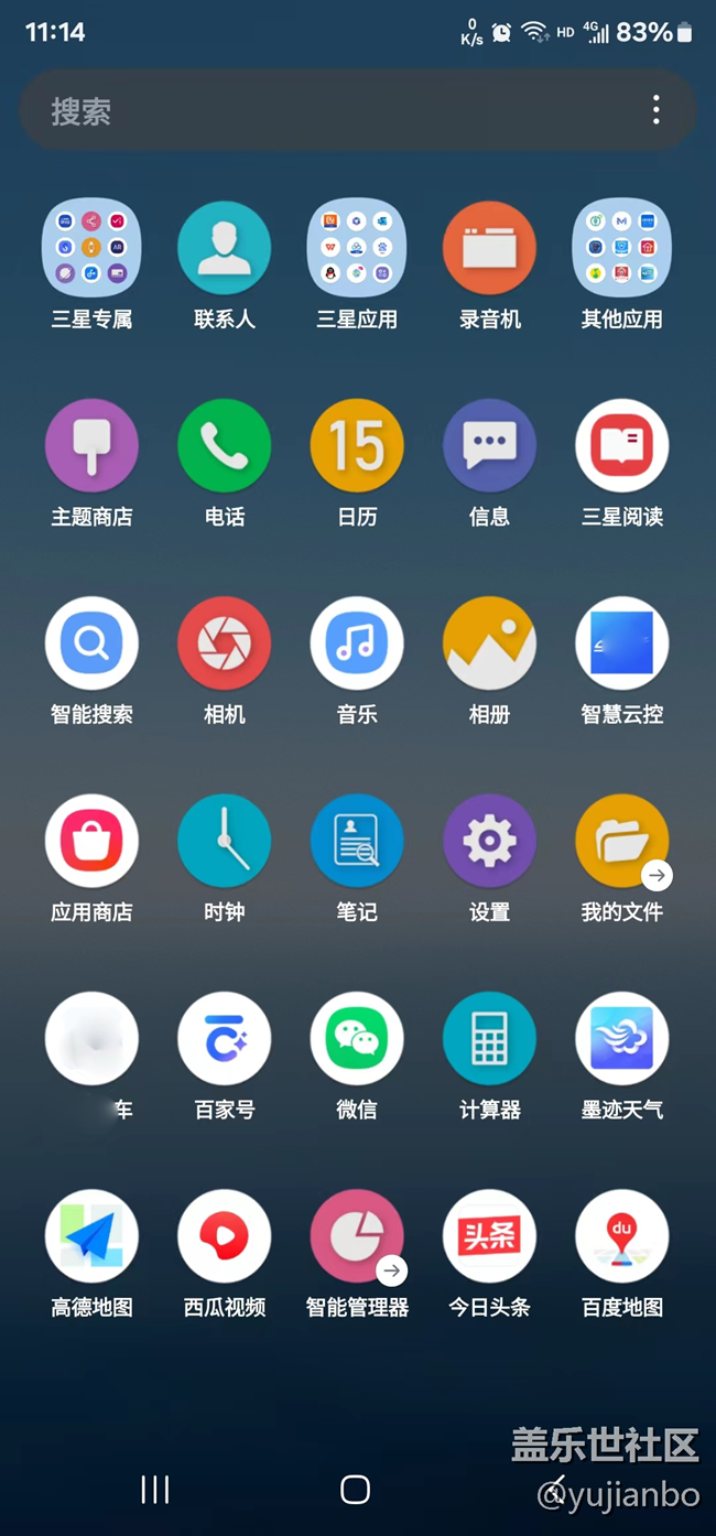 我的S23U升级UI 6.0后的锁屏与主屏主题，简约而不简单！