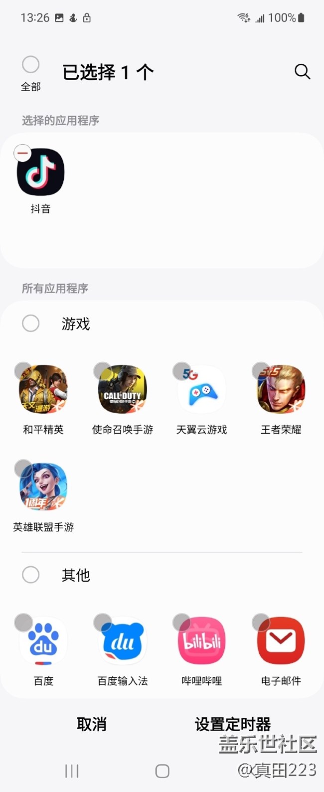 数字健康对我们有啥用