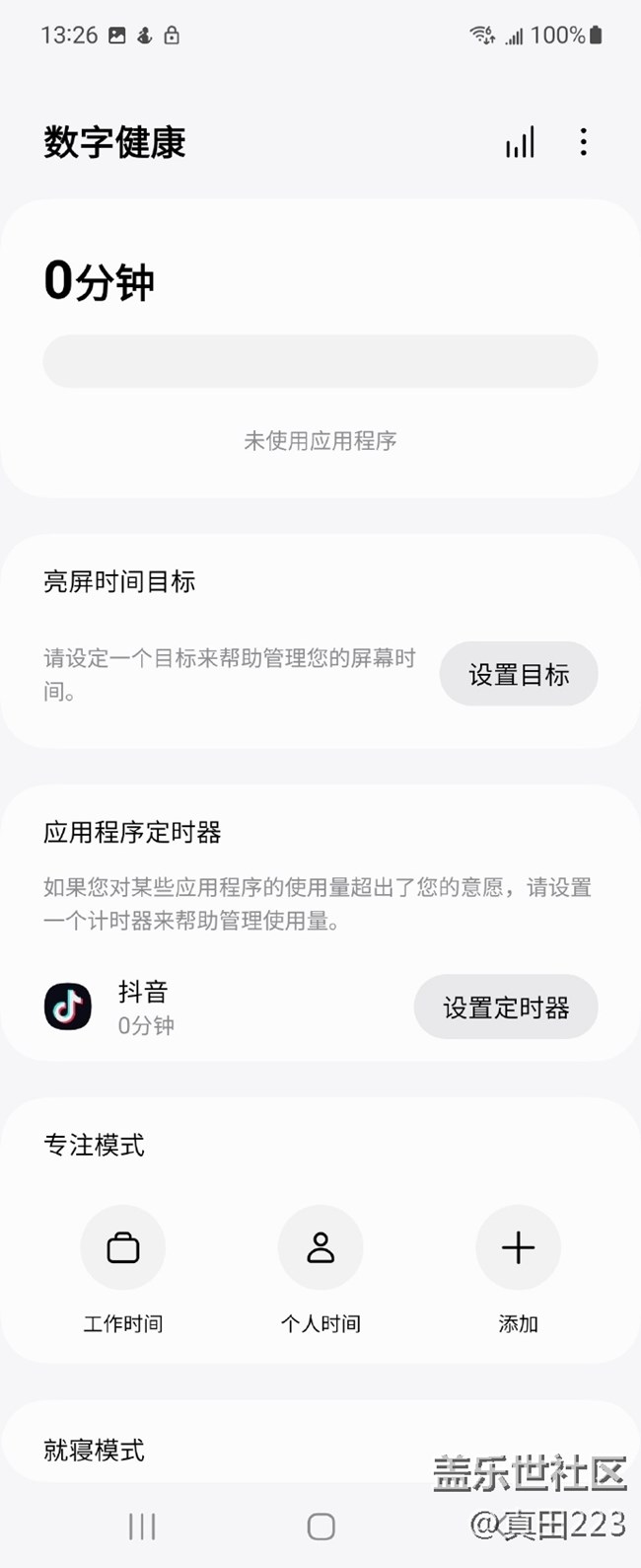 数字健康对我们有啥用