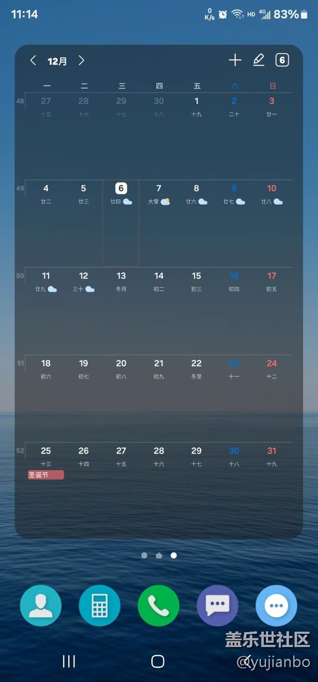 我的S23U升级UI 6.0后的锁屏与主屏主题，简约而不简单！