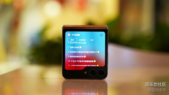 Galaxy Z Flip5外屏支持查看热搜榜，你知道嘛？