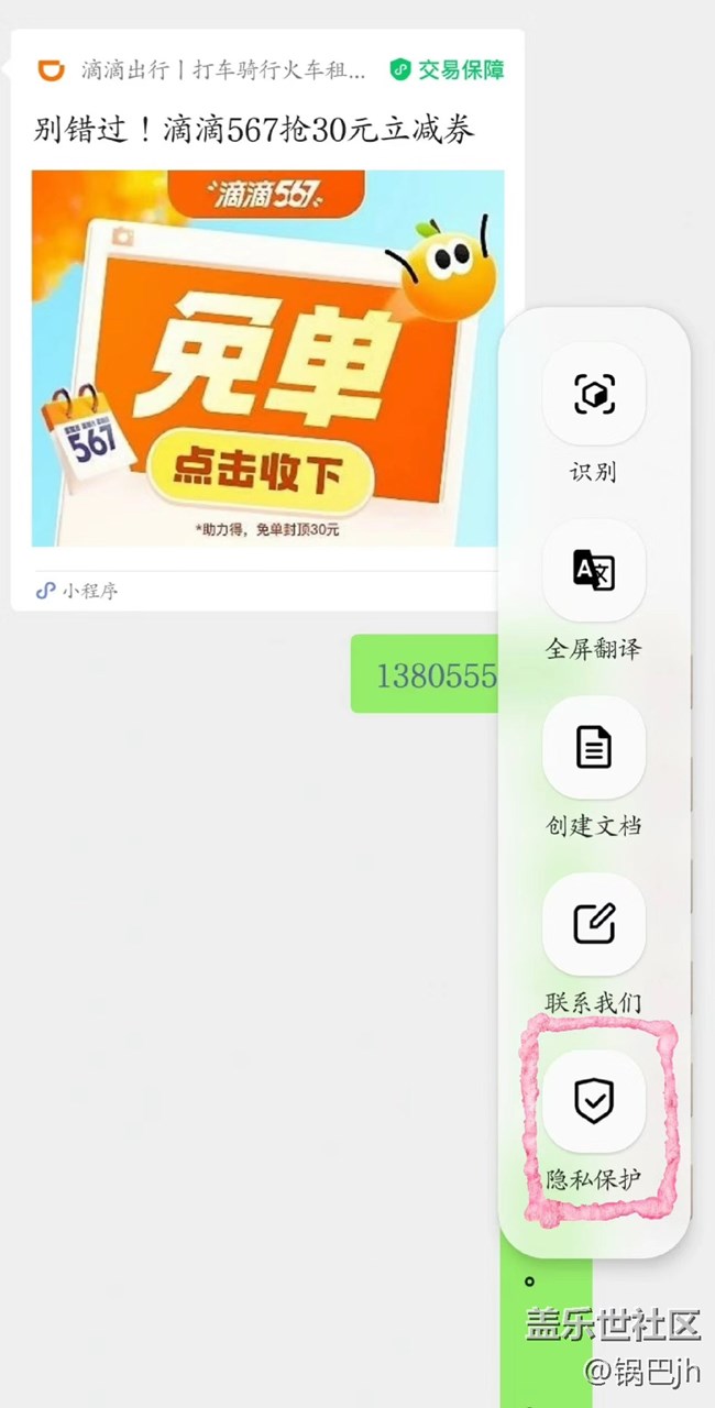 Bixby智慧识屏！