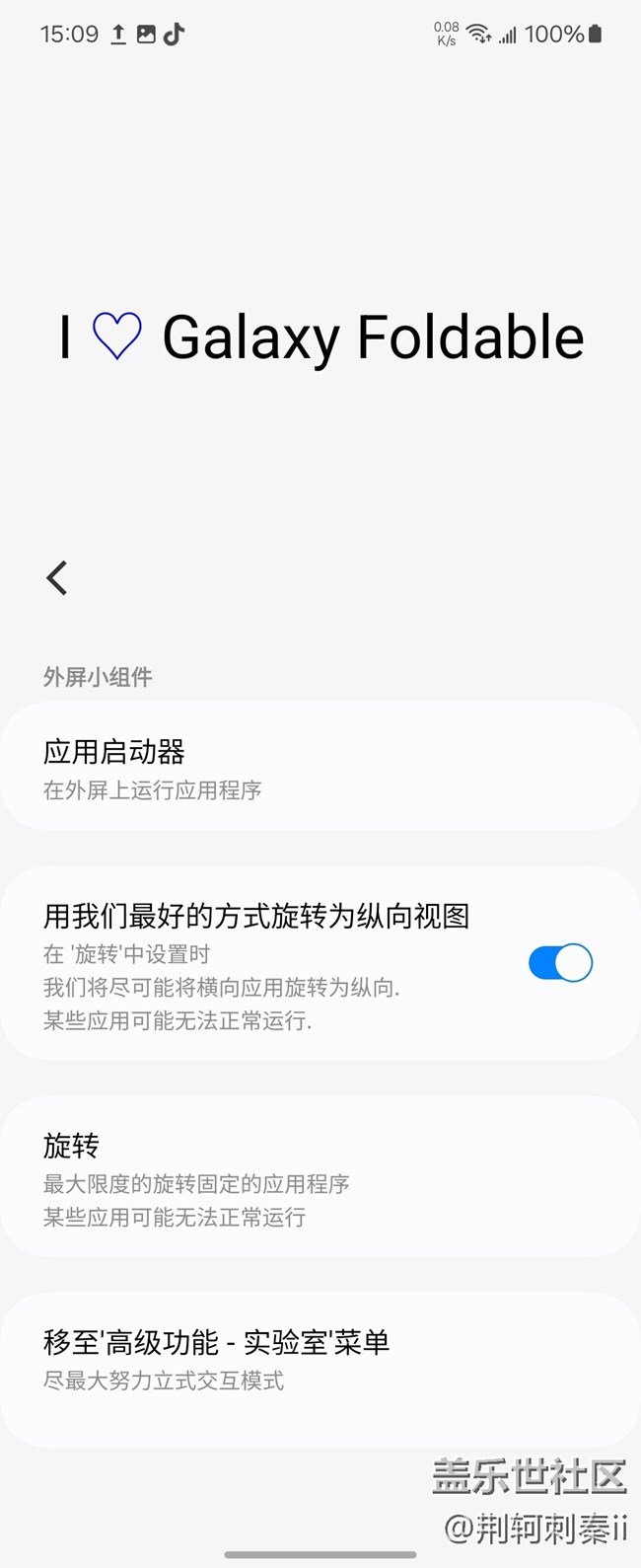 【Zflip5 体验】精致典雅，彰显品位
