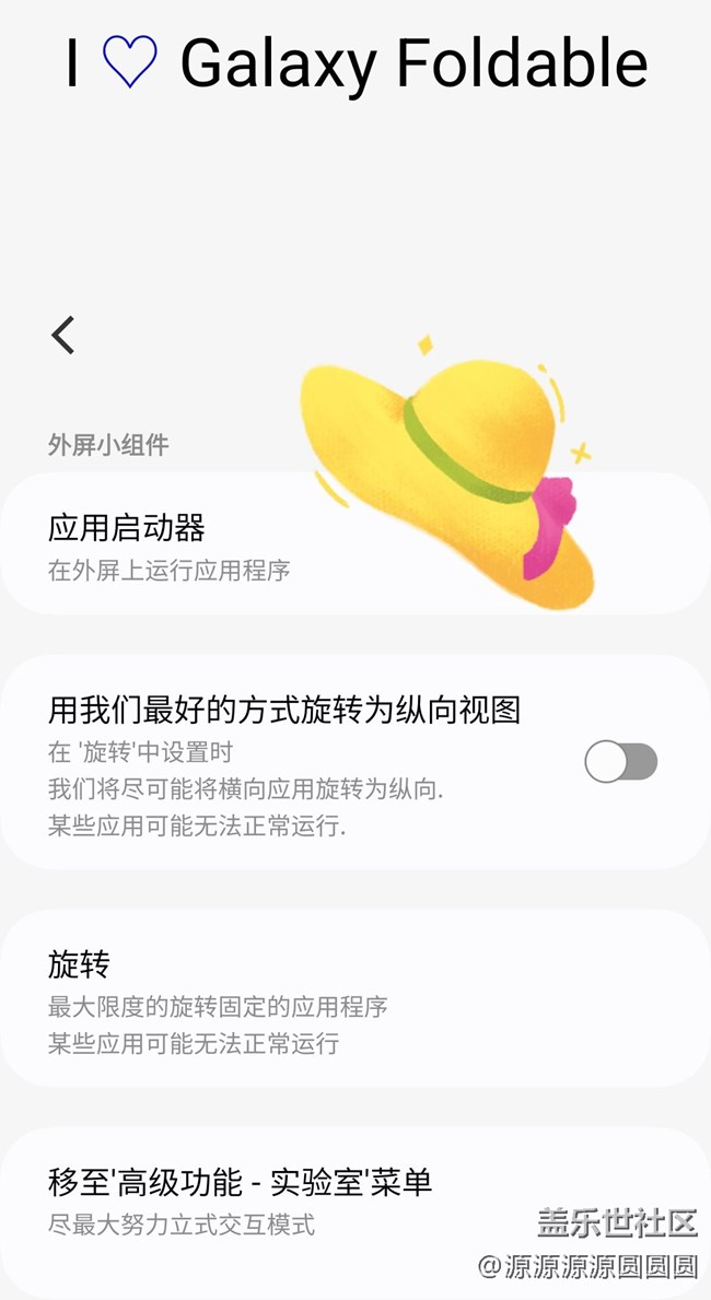 【三星进阶玩法】Z flip 5的好帮手——MultiStar