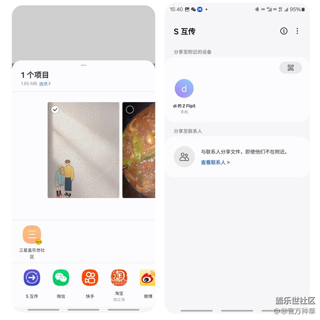 三星手机值得推荐的APP合集（五）