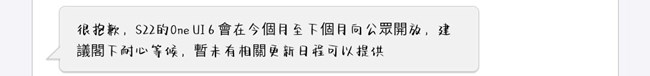 S22用户没必要等了