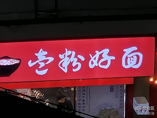 【美丽的夜】+路边小店