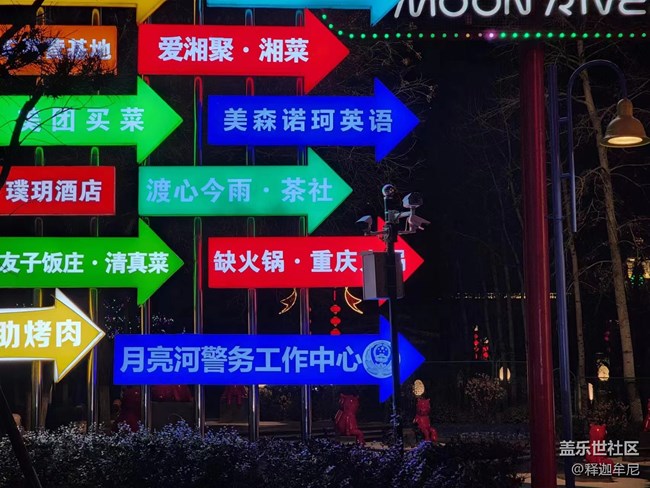 【美丽的夜】霓虹灯招牌