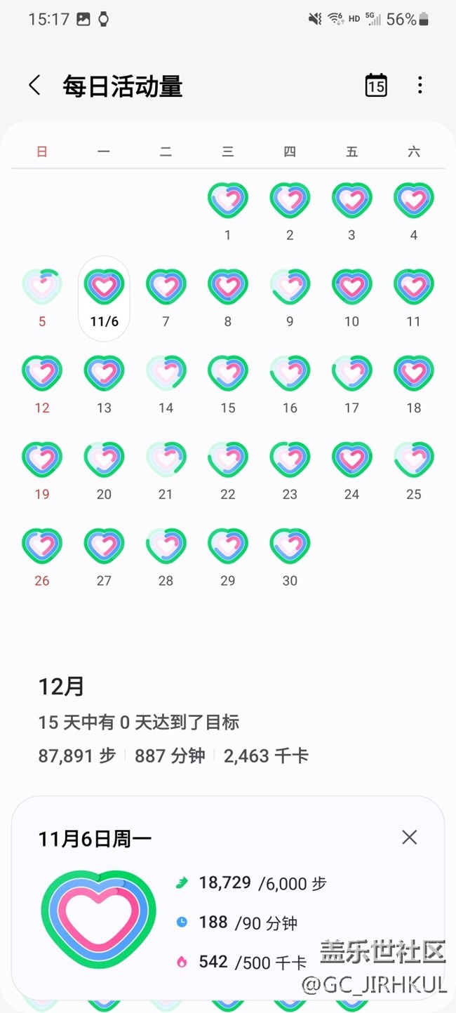 【三星健康大Pk】运动痕迹
