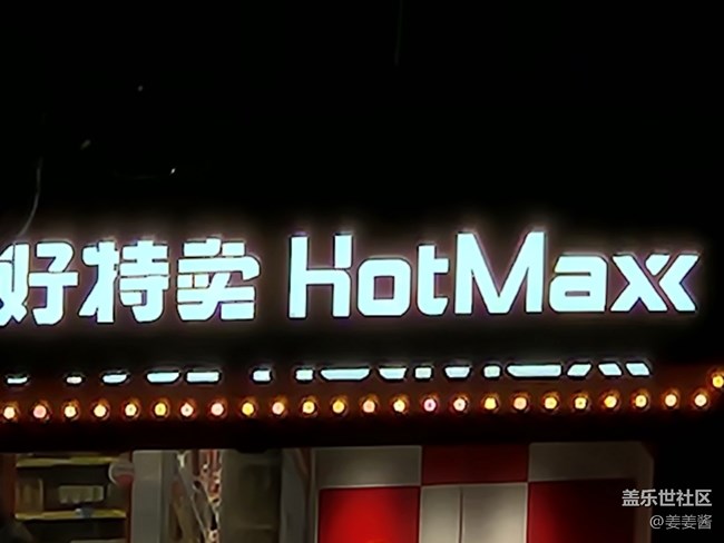 【美丽的夜】+路边小店