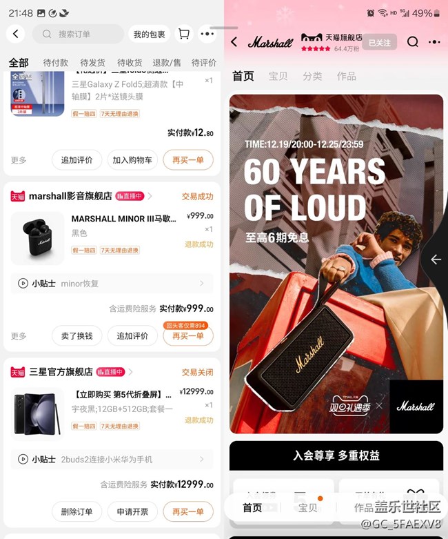 截图照片右侧都是什么东西，没更新 6.0 之前没有这个东西