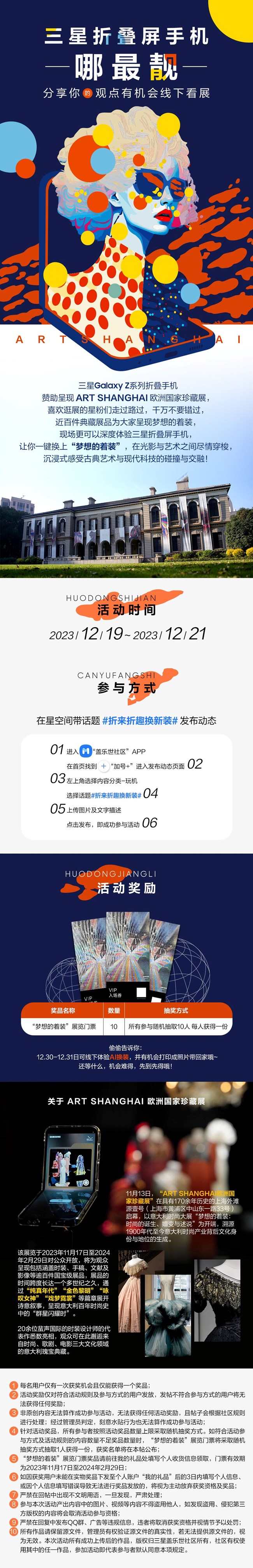 【开奖】三星折叠屏手机哪最靓？分享你的观点有机会线下看展
