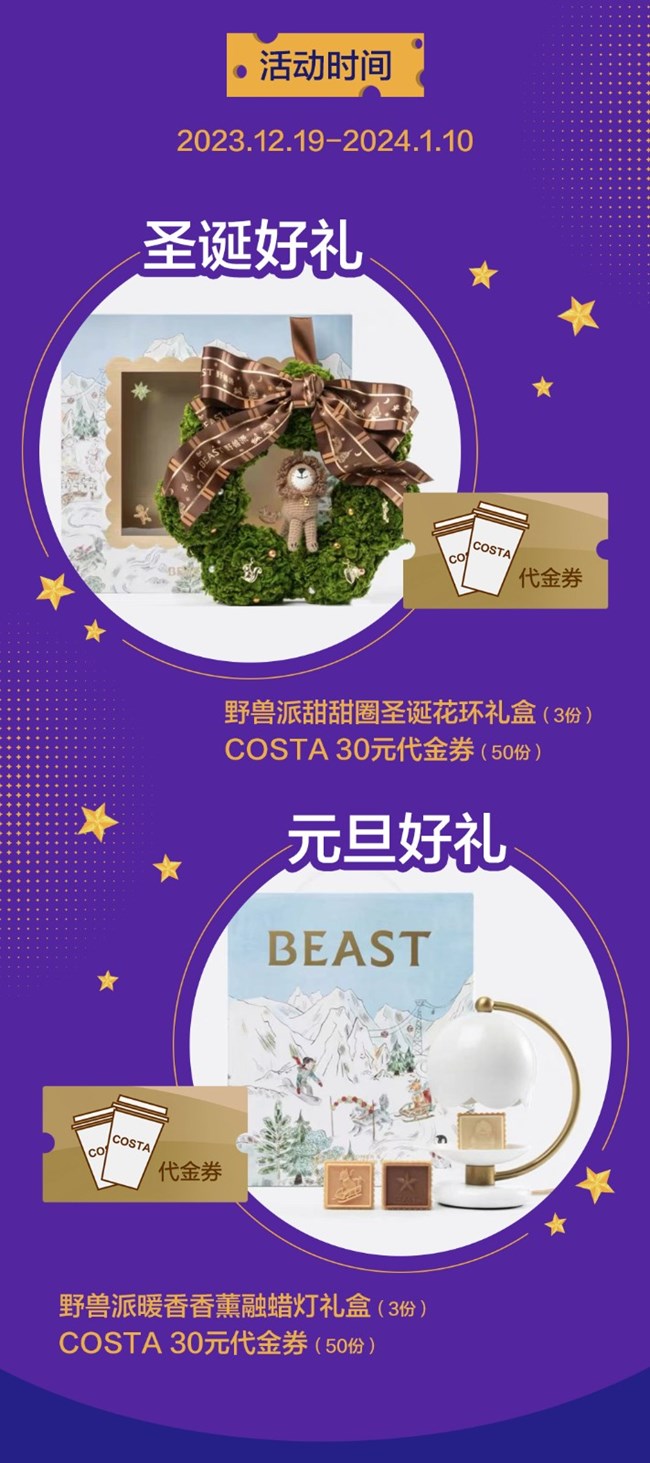 缤纷节日 点亮星愿