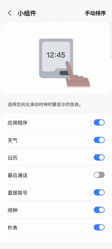 Screen_Recording_20231220_141923_AlwaysOnDisplay_1.gif
