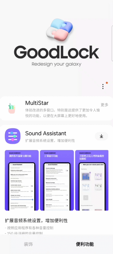 Screen_Recording_20231220_141340_MultiStar_1.gif