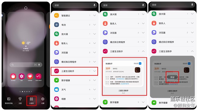 Galaxy Z Flip4的「快递桌面小组件」，你用过么？