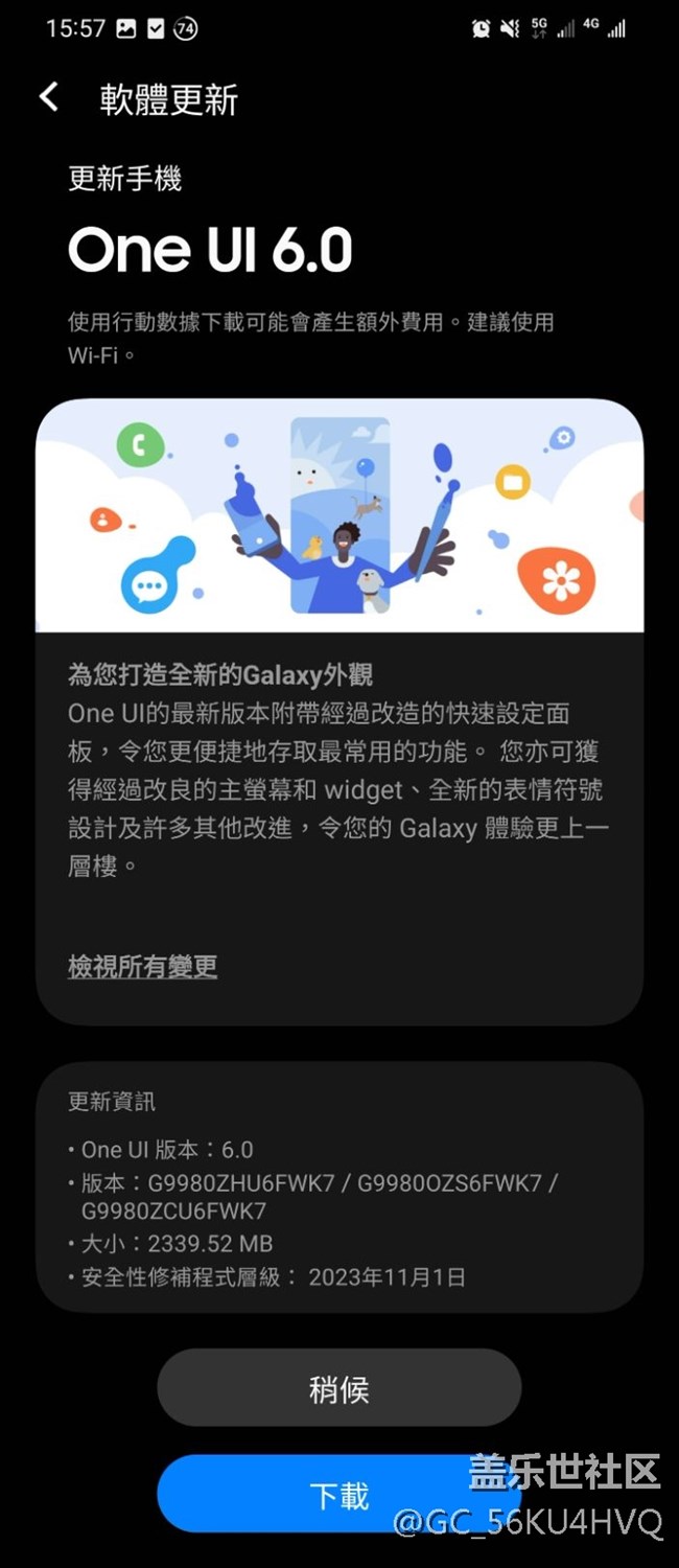 港版S21U喜提OneUI6.0