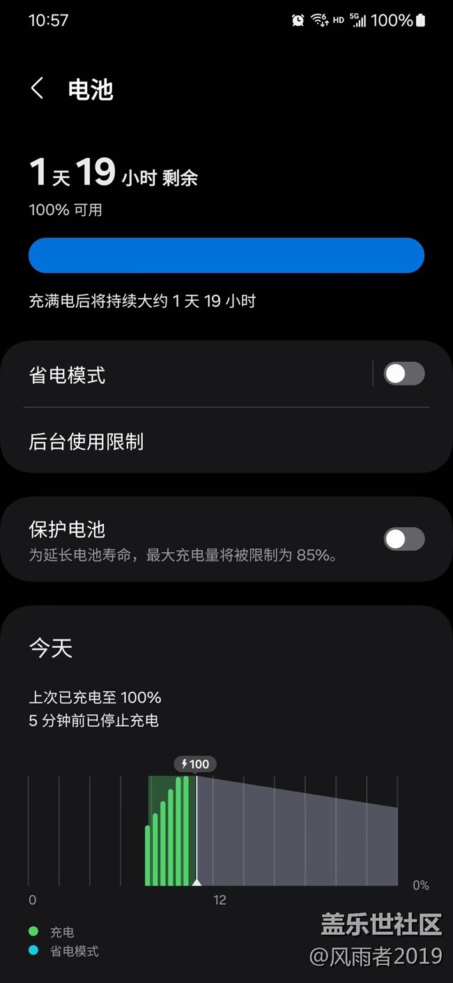 S23+现6.0系统充电慢悠悠！