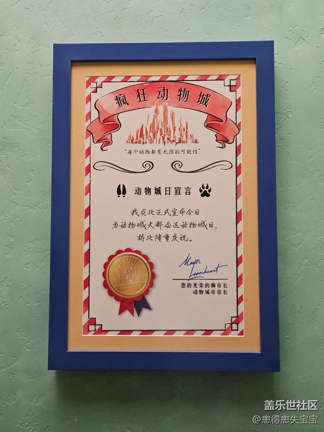 #冬日印象——疯狂动物城