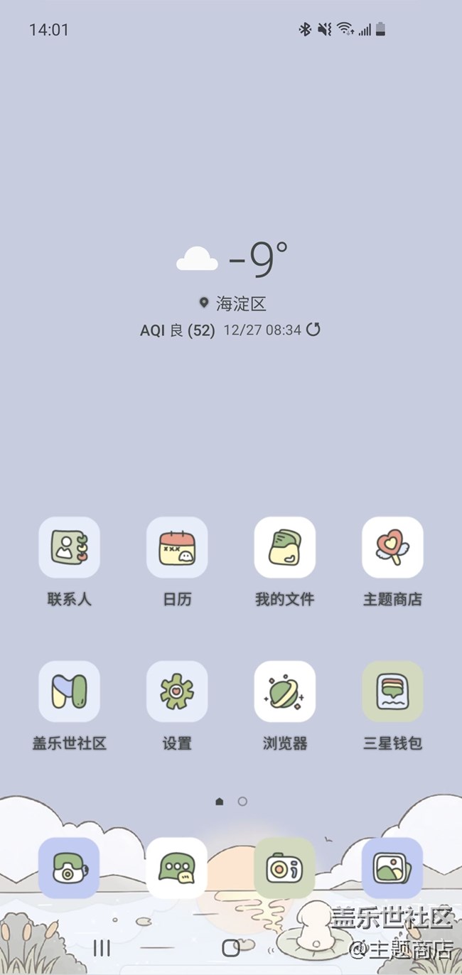 【主题商店】这个冬天最爱的主题推荐