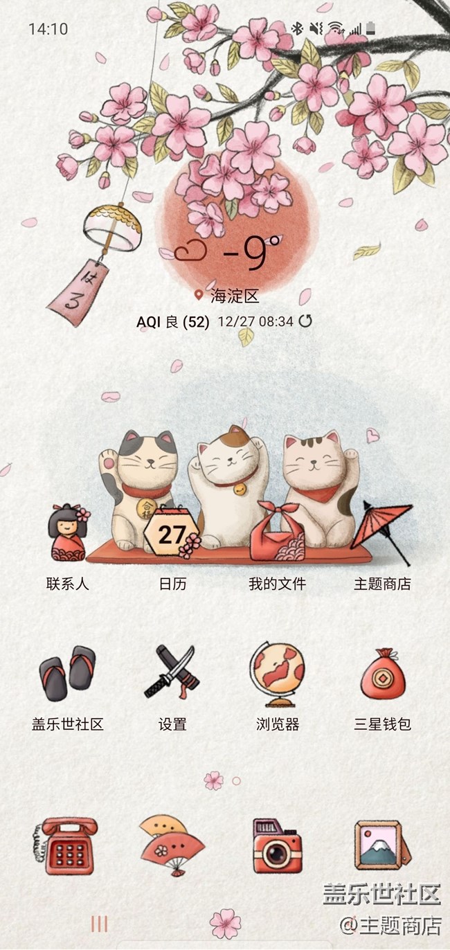 【主题商店】这个冬天最爱的主题推荐