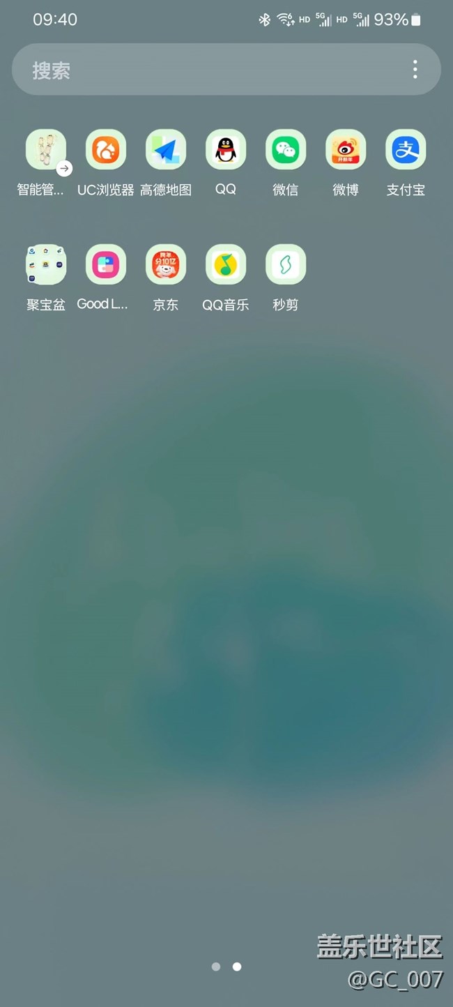 更新6.0，文件夹和管理器这个箭头就挺别扭，咋去了它？