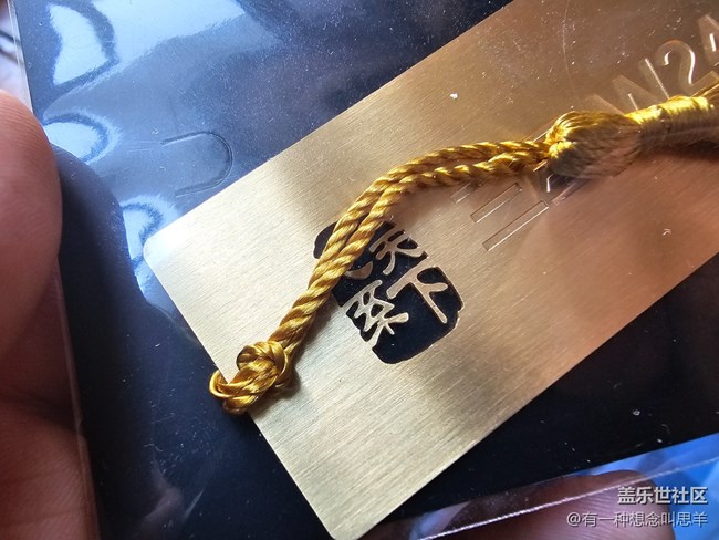 【回顾社区好礼】心系天下的便签