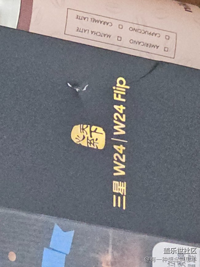 【回顾社区好礼】w24快闪店的杯子