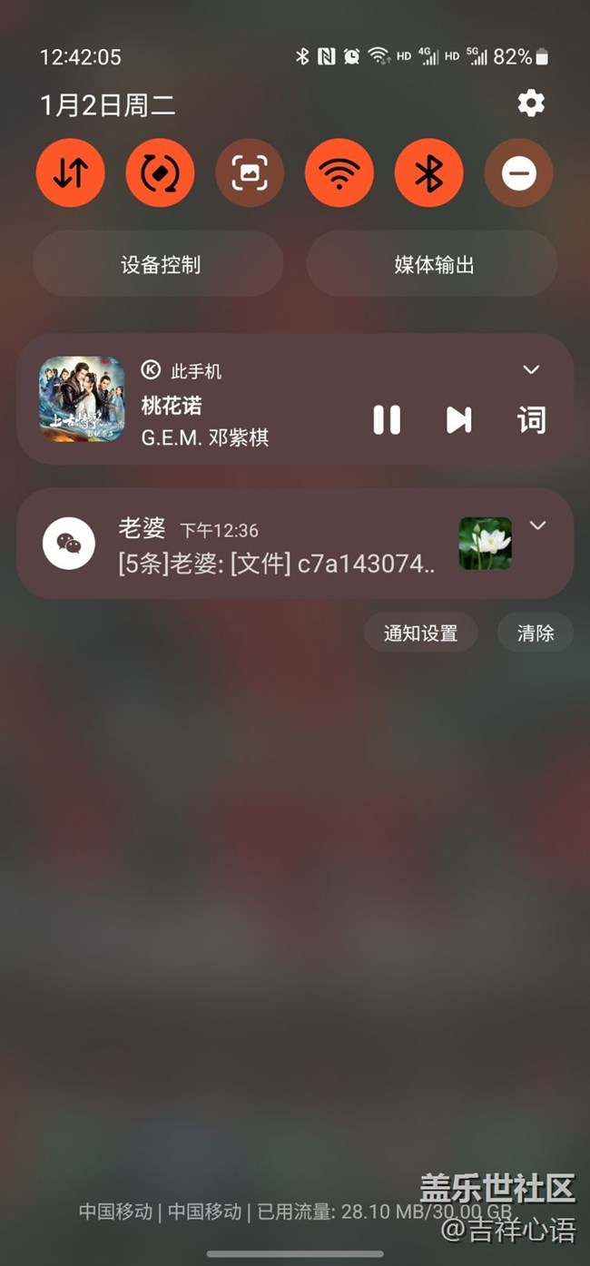 使用Good lock修改主题，One UI 5.1