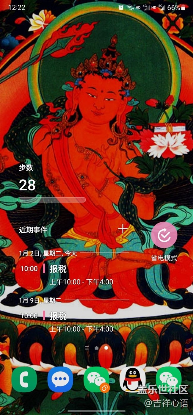 使用Good lock修改主题，One UI 5.1