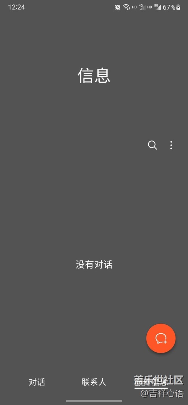 使用Good lock修改主题，One UI 5.1