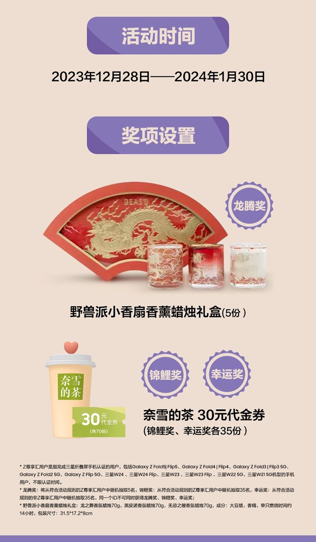 一起走过的美好时光 分享年度时刻抽好礼