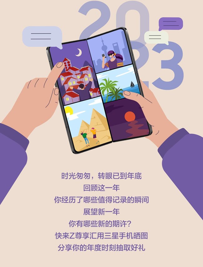 一起走过的美好时光 分享年度时刻抽好礼